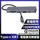 QGeeM Type-C 6合1PD100W/USB/HDMI電腦擴充轉接器