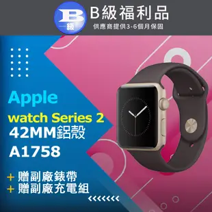 【福利品】apple watch Series 2 42MM鋁殼 A1758 金