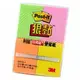 狠貼 小尺寸標籤便條紙 3M Post-it 641S-1