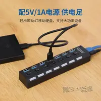 在飛比找樂天市場購物網優惠-usb3.0帶電源分線器接口macbookpro桌面拓展塢h