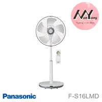 在飛比找樂天市場購物網優惠-Panasonic國際牌 16吋 溫感DC遙控立扇 F-S1