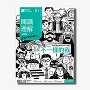 閱讀理解junior少年版 vol.1 創刊號(9月號)