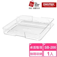 在飛比找ETMall東森購物網優惠-【SHUTER 樹德】分類盒SB-200(小物收納、桌面收納