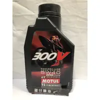 在飛比找蝦皮購物優惠-【雞仔機油】 MOTUL 300V RACING 4T 5W