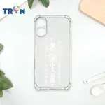 TRON IPHONE 16 白色常見符咒 四角防摔殼 軟殼 手機殼