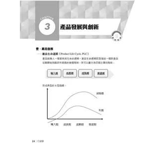 中華電信業務類30天速成(企管+行銷+英文)(專業職四業務類-行銷業務推廣適用)(Q034T23-1) [三民輔考資訊 官方直營店]