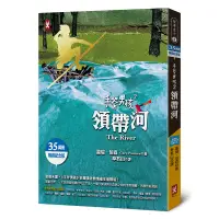 在飛比找蝦皮商城優惠-手斧男孩(2)領帶河【35萬冊暢銷紀念版】/蓋瑞．伯森 (G