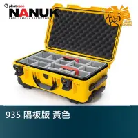 在飛比找Yahoo!奇摩拍賣優惠-【鴻昌】NANUK 北極熊 935 隔板版 黃色 特級保護箱