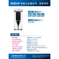 在飛比找蝦皮商城優惠-福利品出清!【HERAN禾聯】HPA-3BA (適用於4坪)