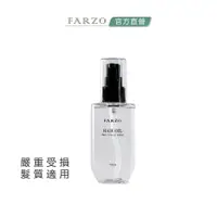 在飛比找蝦皮商城優惠-【FARZO花柔自然萃】黃金摩洛哥堅果油（100ml）｜嚴重