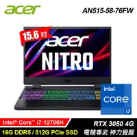 在飛比找蝦皮購物優惠-【Acer 宏碁】Nitro 5 AN515-58-76FW