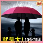 【優選好物】超級大傘面 晴雨傘超大傘 四人雨傘130大傘4人 夏天抗UV晴雨兩用防晒太陽傘 手動傘摺疊JPS