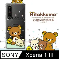 在飛比找PChome24h購物優惠-SAN-X授權 拉拉熊 SONY Xperia 1 III 