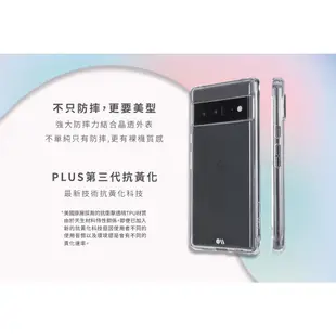 美國Case-Mate Google Pixel 6 / 7 Pro Tough Clear 強悍防摔手機保護殼