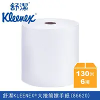 在飛比找蝦皮購物優惠-【舒潔KLEENEX®大捲筒擦手紙 86620 ☆擦手紙/舒