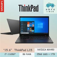 【聯想 Lenovo】 ThinkPad L15 i7 Gen2 獨顯 文書辦公 商務筆電 3年保固 專業版 PRO