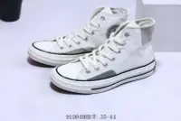 在飛比找Yahoo!奇摩拍賣優惠-～尤尚運動服飾～Converse匡威1970s奶白色刺繡補丁