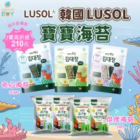 在飛比找蝦皮購物優惠-LUSOL 韓國寶寶海苔🍀專營母嬰賣場 最高再折抵210元🍀