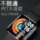Redmi Watch 3 小米手錶超值版3代 PET軟膜水凝膜保護貼 (2片裝)