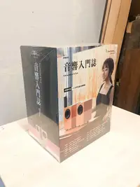 在飛比找誠品線上優惠-音響入門誌 Vol.1: 揚聲器篇 (附3吋全音域揚聲器組裝