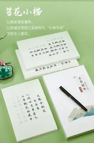 御寶閣簪花小楷字帖臨摹套裝初學者入門軟筆練字帖毛筆字帖成人書法練習專用唐詩宋詞描紅宣紙用紙楷書作品紙