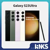 在飛比找蝦皮商城優惠-【SAMSUNG】Galaxy S23 Ultra 5G S