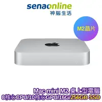 在飛比找蝦皮商城優惠-Apple Mac mini M2晶片 16G 256GB 