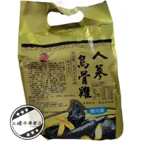 在飛比找蝦皮購物優惠-【上權冷凍食品】人蔘烏骨雞/2300g/全雞/人蔘雞/年菜/