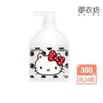 【HELLO KITTY】白麝香洗手乳300MLX24瓶