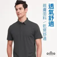 在飛比找momo購物網優惠-【oillio 歐洲貴族】男裝 短袖涼感POLO衫 商務休閒