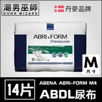 在飛比找Yahoo奇摩購物中心優惠-ABDL 成人紙尿褲 成人尿布 紙尿布 一包14片 | AB