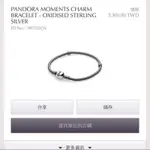 PANDORA潘朵拉 MOMENTS蛇鏈手鍊 (絕版黑色限定款）澳洲買回