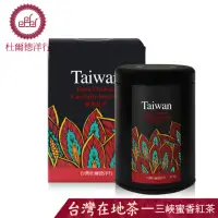 在飛比找momo購物網優惠-【杜爾德洋行】台灣三峽『蜜香紅茶』茶葉37.5gx1罐(手採