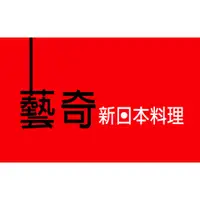 在飛比找蝦皮購物優惠-《開發票可報帳/台南》王品集團 藝奇餐券乙張 [全台通用] 