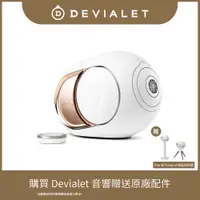 在飛比找PChome24h購物優惠-【DEVIALET】PHANTOM I 108DB 無線藍牙