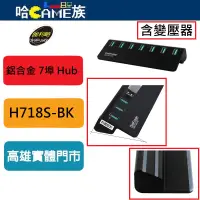 在飛比找蝦皮購物優惠-伽利略 USB3.2 Gen2 7埠 Hub 鋁合金 H71