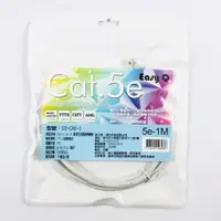 在飛比找蝦皮購物優惠-Easy Q Cat.5e RJ45高速網路傳輸線 1m/2