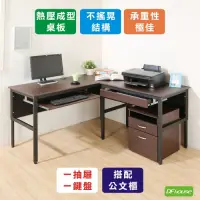 在飛比找Yahoo奇摩購物中心優惠-DFhouse頂楓大L型工作桌+1抽屜1鍵盤+活動櫃 150