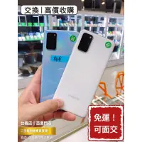 在飛比找蝦皮購物優惠-【出清品】Samsung 三星 S20+ 支援5G 二手機 