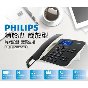 【Philips 飛利浦】時尚設計大螢幕有線電話 黑/白+ DIKE 8吋摺疊收納立式桌扇 (CORD492+DUF301)