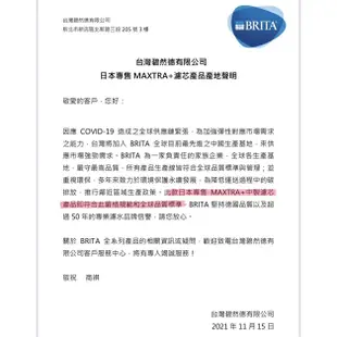 德國 BRITA  去水垢專家濾芯  Marella XL  馬利拉 愛奴娜 3.5L濾水壺全效型濾心