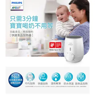 Philips AVENT飛利浦新安怡 快速食品加熱器/溫奶器 SCF355-00