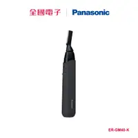 在飛比找蝦皮商城優惠-Panasonic美顏修容器(贈品) ER-GM40-K- 