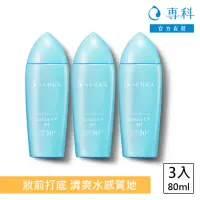 在飛比找momo購物網優惠-【專科】全效防曬水凝乳 80ml(3入組)