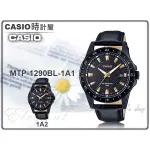 CASIO 時計屋 手錶專賣店 MTP-1290BL-1A1 時尚指針男錶 皮革錶帶 防水50米 MTP-1290BL