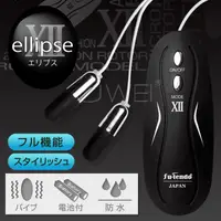 在飛比找蝦皮購物優惠-【魔法情趣】日本原裝進口EXE．Ellipse XII 13