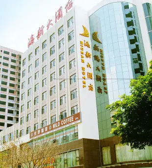 忠縣海新大酒店Higean Hotel Zhongxian