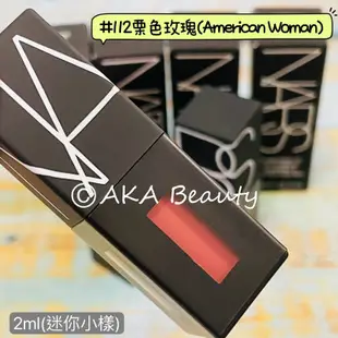 【AKA Beauty】(現貨·附發票)NARS-特霧唇誘(2ml)(#112)，質地輕薄、霧面唇釉