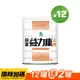 【益富】益力康高纖 營養均衡配方 750g x 12罐 (加碼送2罐)
