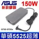 華碩 ASUS 150W 高品質 變壓器 GL703GE P34K P34W P34G GL503V (8.4折)